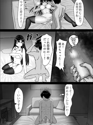 [中田氏] 清楚な幼馴染の桜羽美咲さんを彼氏から寝取って生中出しする話 完全版_053