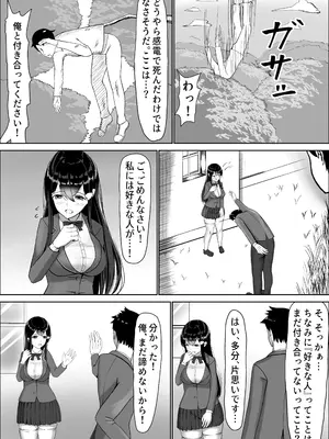 [中田氏] 清楚な幼馴染の桜羽美咲さんを彼氏から寝取って生中出しする話 完全版_160