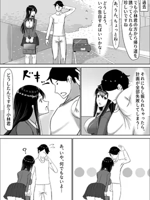 [中田氏] 清楚な幼馴染の桜羽美咲さんを彼氏から寝取って生中出しする話 完全版_164