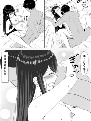 [中田氏] 清楚な幼馴染の桜羽美咲さんを彼氏から寝取って生中出しする話 完全版_200