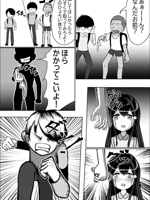 [中田氏] 清楚な幼馴染の桜羽美咲さんを彼氏から寝取って生中出しする話 完全版_018