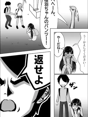 [中田氏] 清楚な幼馴染の桜羽美咲さんを彼氏から寝取って生中出しする話 完全版_017