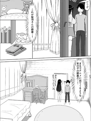 [中田氏] 清楚な幼馴染の桜羽美咲さんを彼氏から寝取って生中出しする話 完全版_083