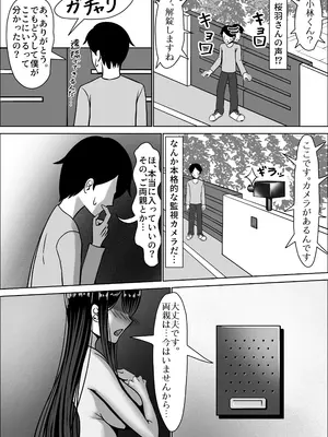 [中田氏] 清楚な幼馴染の桜羽美咲さんを彼氏から寝取って生中出しする話 完全版_069