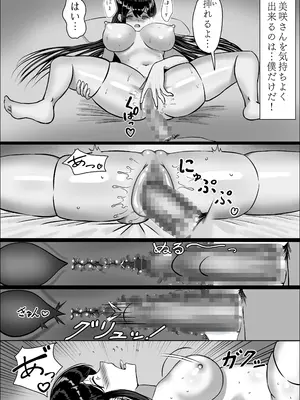 [中田氏] 清楚な幼馴染の桜羽美咲さんを彼氏から寝取って生中出しする話 完全版_040
