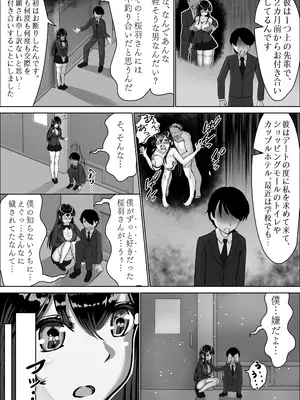 [中田氏] 清楚な幼馴染の桜羽美咲さんを彼氏から寝取って生中出しする話 完全版_016
