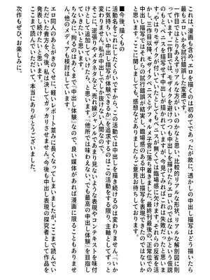 [中田氏] 清楚な幼馴染の桜羽美咲さんを彼氏から寝取って生中出しする話 完全版_206