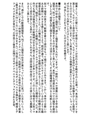 [中田氏] 清楚な幼馴染の桜羽美咲さんを彼氏から寝取って生中出しする話 完全版_205