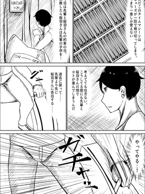 [中田氏] 清楚な幼馴染の桜羽美咲さんを彼氏から寝取って生中出しする話 完全版_158