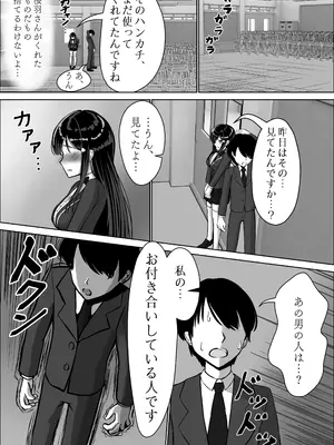 [中田氏] 清楚な幼馴染の桜羽美咲さんを彼氏から寝取って生中出しする話 完全版_015