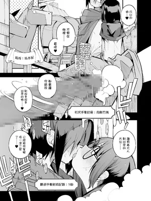  土妹子與勇者系列 [沒有漢化]_72