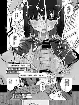 土妹子與勇者系列 [沒有漢化]_17