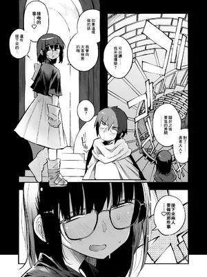  土妹子與勇者系列 [沒有漢化]_14