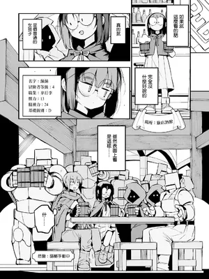  土妹子與勇者系列 [沒有漢化]_68