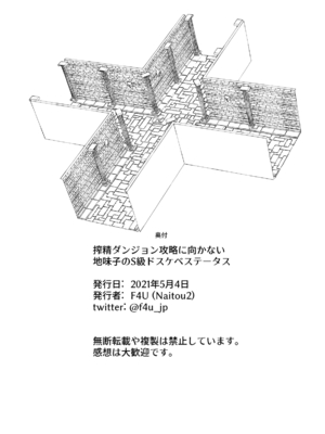  土妹子與勇者系列 [沒有漢化]_49