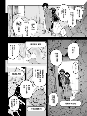  土妹子與勇者系列 [沒有漢化]_07