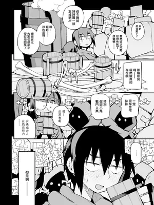  土妹子與勇者系列 [沒有漢化]_69