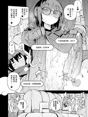  土妹子與勇者系列 [沒有漢化]_77
