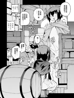  土妹子與勇者系列 [沒有漢化]_63
