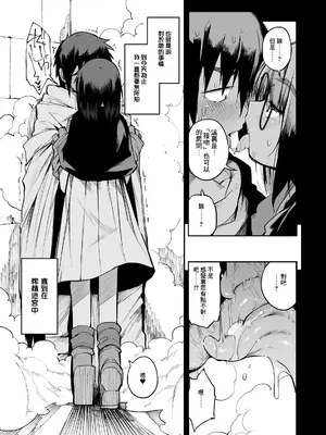  土妹子與勇者系列 [沒有漢化]_12