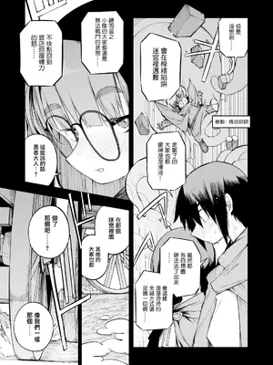  土妹子與勇者系列 [沒有漢化]_56