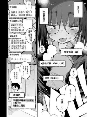  土妹子與勇者系列 [沒有漢化]_13