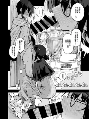  土妹子與勇者系列 [沒有漢化]_19