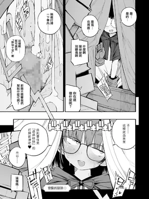  土妹子與勇者系列 [沒有漢化]_76