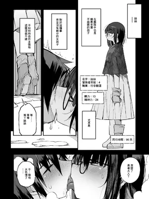  土妹子與勇者系列 [沒有漢化]_11