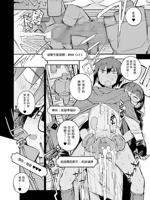  土妹子與勇者系列 [沒有漢化]_79