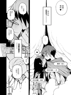  土妹子與勇者系列 [沒有漢化]_59