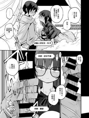  土妹子與勇者系列 [沒有漢化]_16