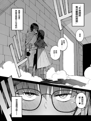  土妹子與勇者系列 [沒有漢化]_09