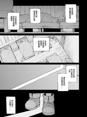  土妹子與勇者系列 [沒有漢化]_82