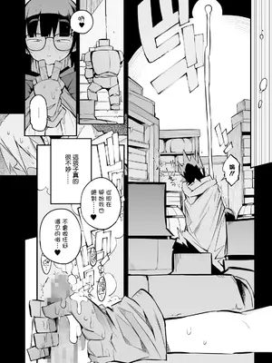 土妹子與勇者系列 [沒有漢化]_67