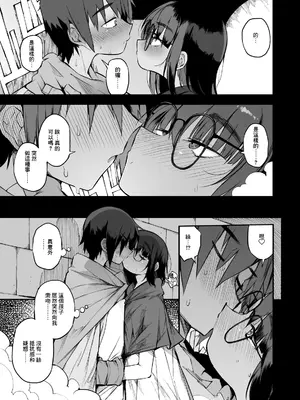  土妹子與勇者系列 [沒有漢化]_10