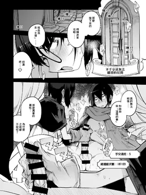  土妹子與勇者系列 [沒有漢化]_15
