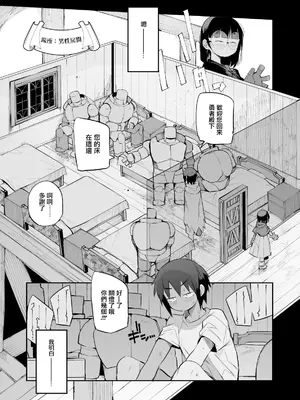  土妹子與勇者系列 [沒有漢化]_80