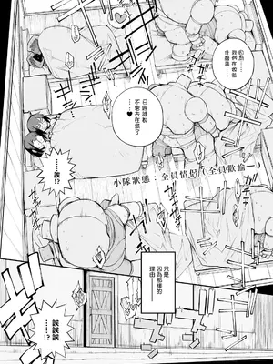  土妹子與勇者系列 [沒有漢化]_95
