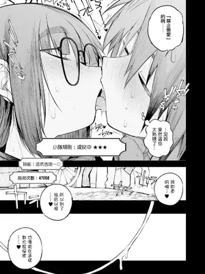  土妹子與勇者系列 [沒有漢化]_60