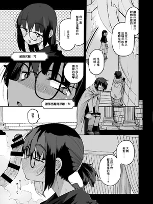  土妹子與勇者系列 [沒有漢化]_18