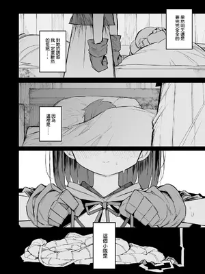  土妹子與勇者系列 [沒有漢化]_83