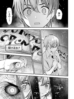 [さらこ] ガールズゾンビパーティー2巻_145