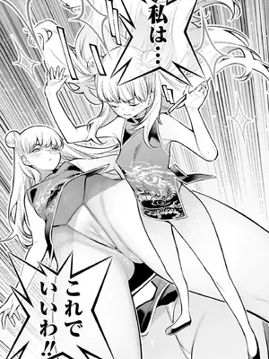 [さらこ] ガールズゾンビパーティー2巻_027