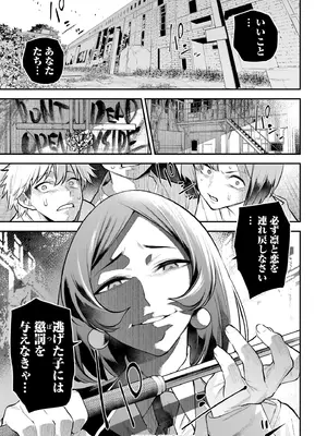 [さらこ] ガールズゾンビパーティー2巻_100