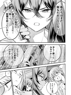 [さらこ] ガールズゾンビパーティー2巻_076