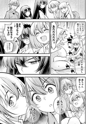 [さらこ] ガールズゾンビパーティー2巻_135