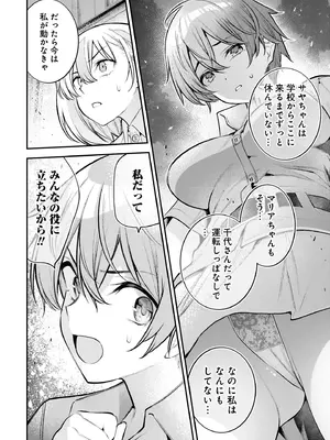 [さらこ] ガールズゾンビパーティー2巻_138