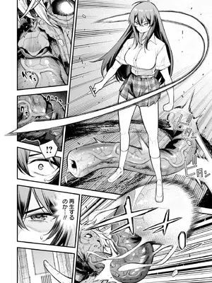 [さらこ] ガールズゾンビパーティー2巻_035