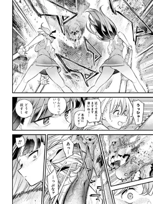 [さらこ] ガールズゾンビパーティー2巻_088